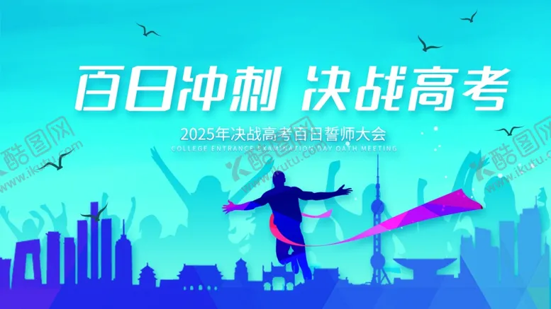 编号：53596706291517314731【酷图网】源文件下载-金榜题名