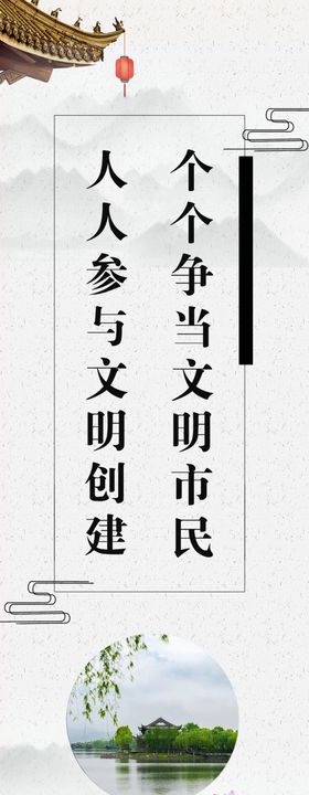 文明标语