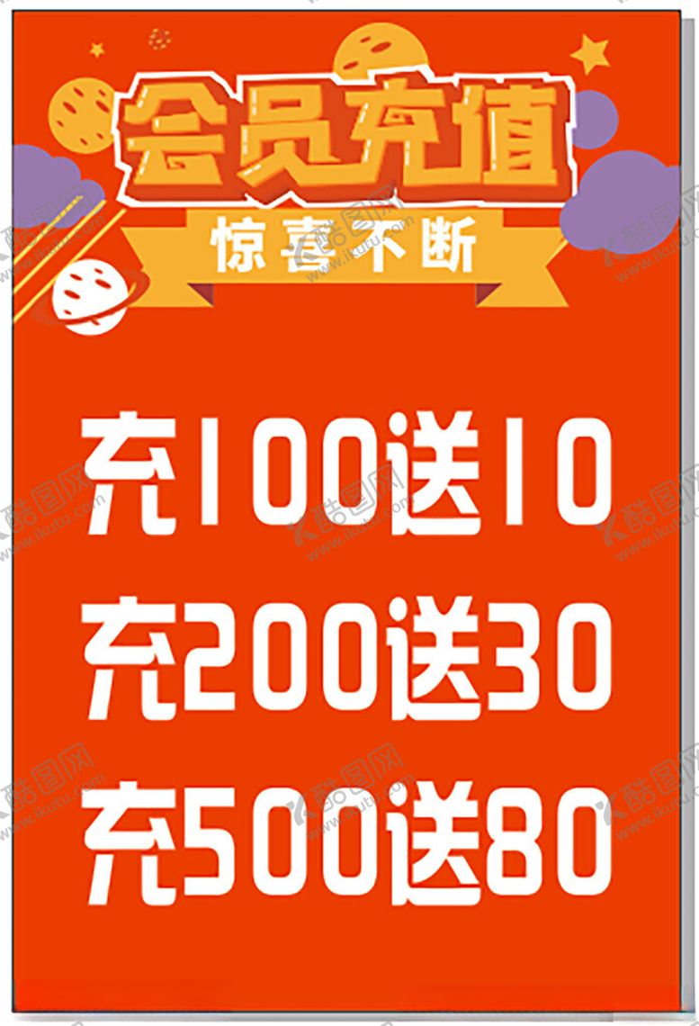 编号：60142602142305355739【酷图网】源文件下载-会员充值
