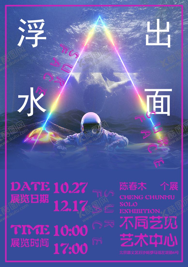 编号：17525607140452522312【酷图网】源文件下载-浮出水面
