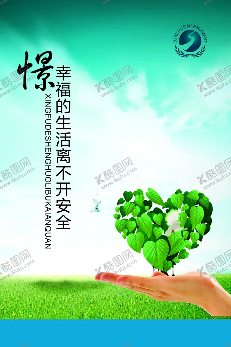 编号：97834706241955032278【酷图网】源文件下载-企业楼道展板