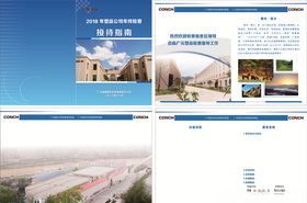 接待指南