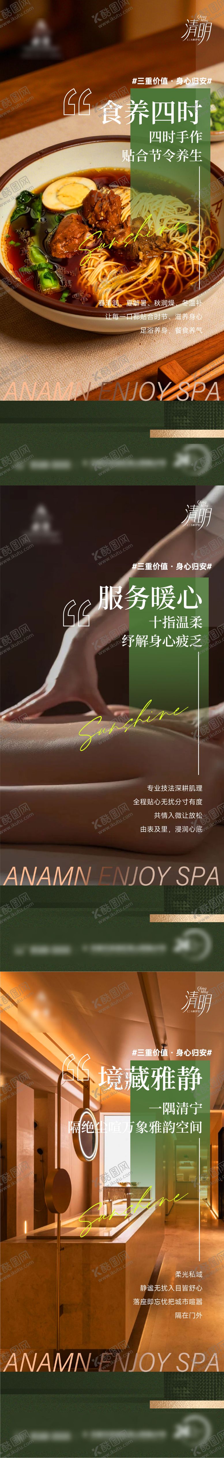 编号：98827504030202532240【酷图网】源文件下载-清明 