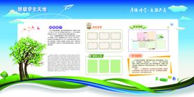 班级学生天地活动宣传海报素材