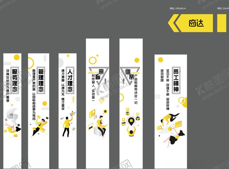 编号：99744007121915452465【酷图网】源文件下载-企业文化