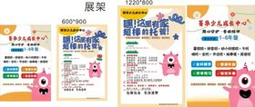 儿童教育活动宣传页