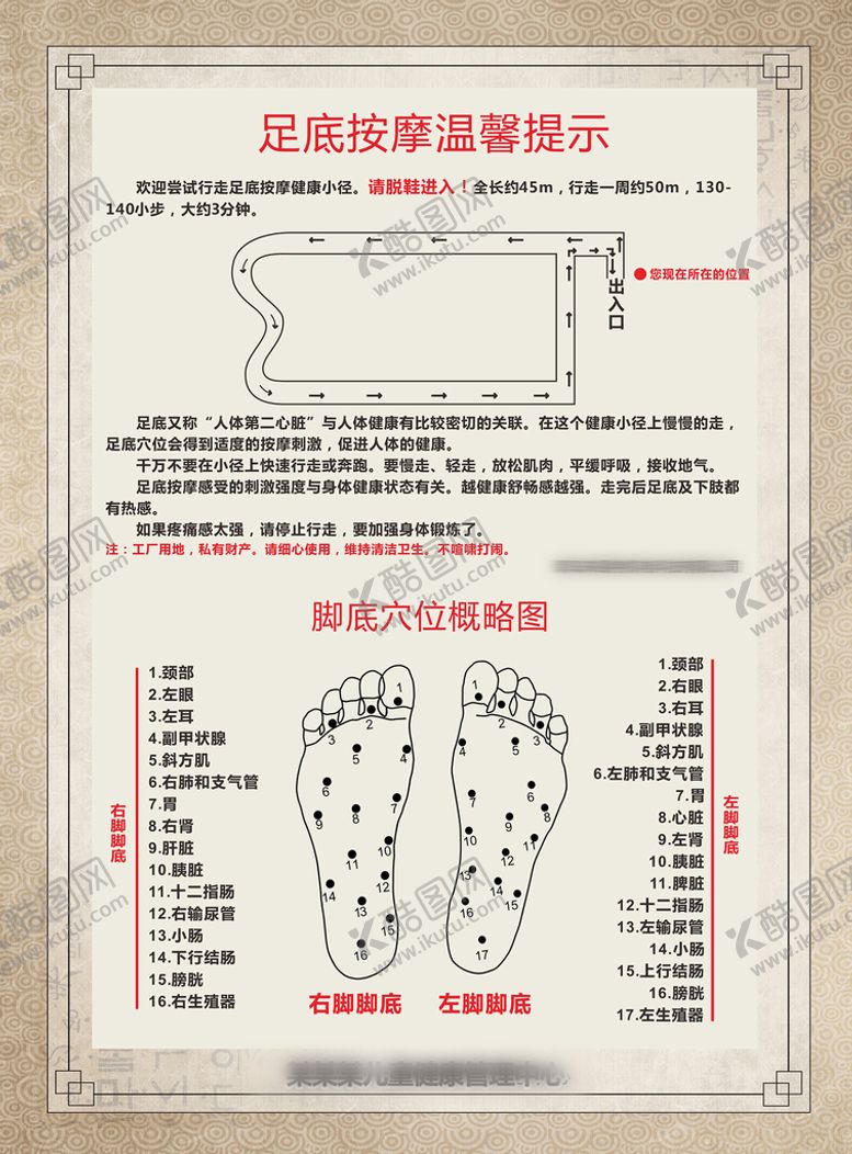 编号：99840901232250582512【酷图网】源文件下载-足底穴位按摩