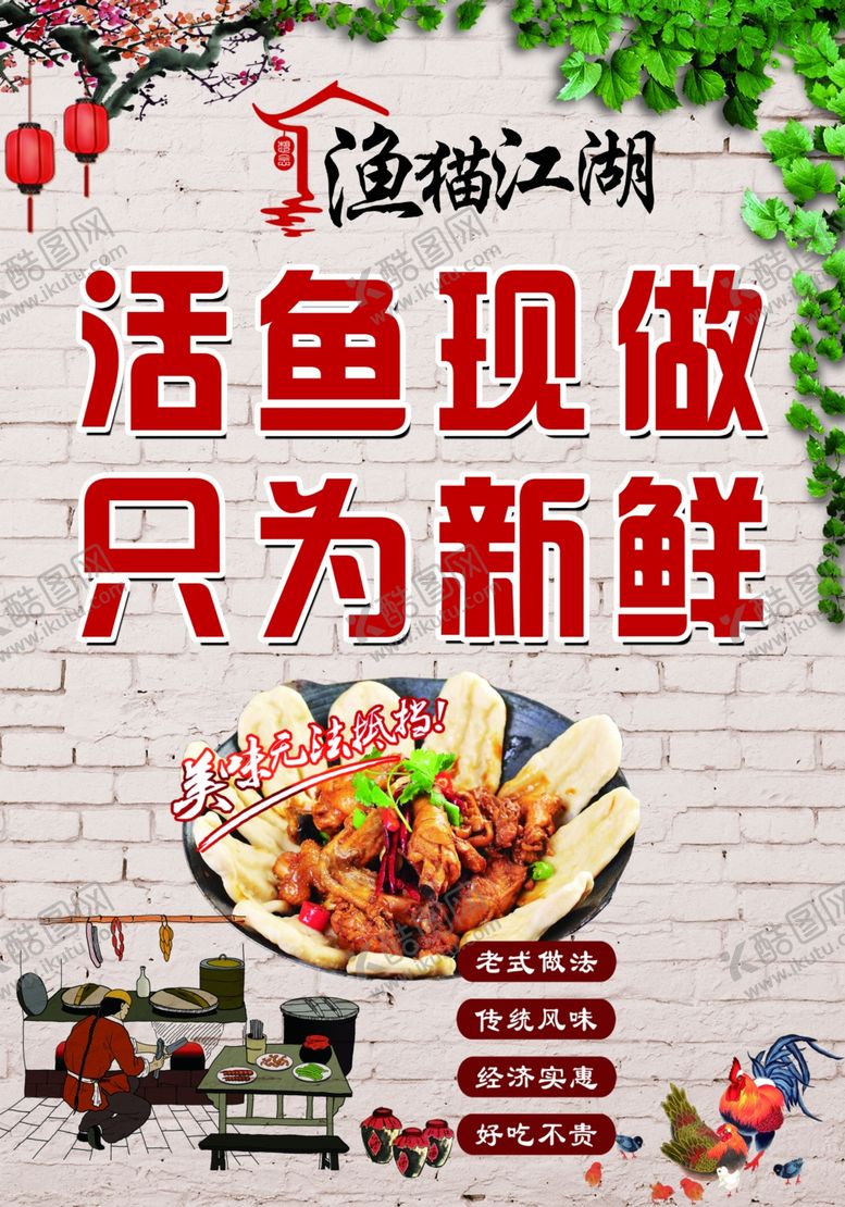 编号：93282706241306432694【酷图网】源文件下载-渔猫江湖