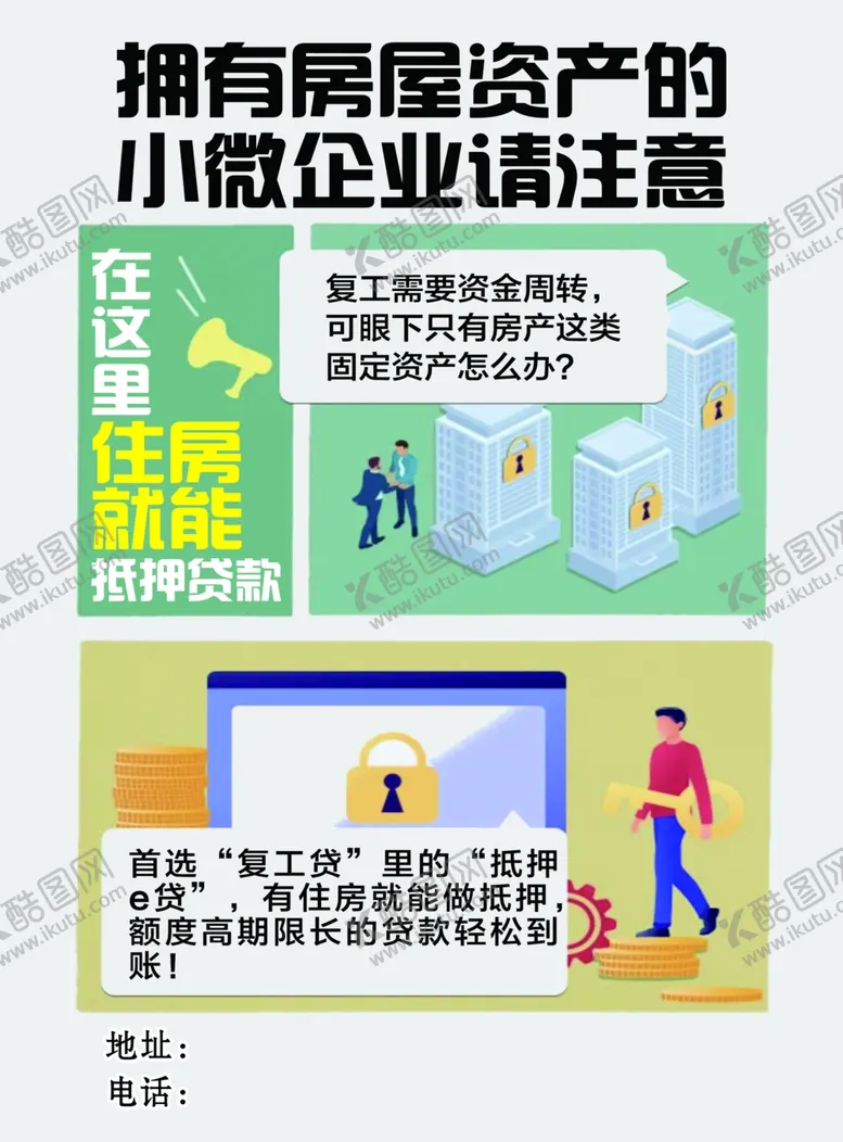 编号：35100603182053353449【酷图网】源文件下载-农行海报