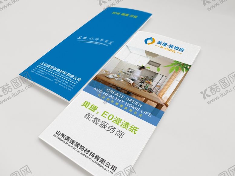 编号：13808507141637424061【酷图网】源文件下载-VI样机