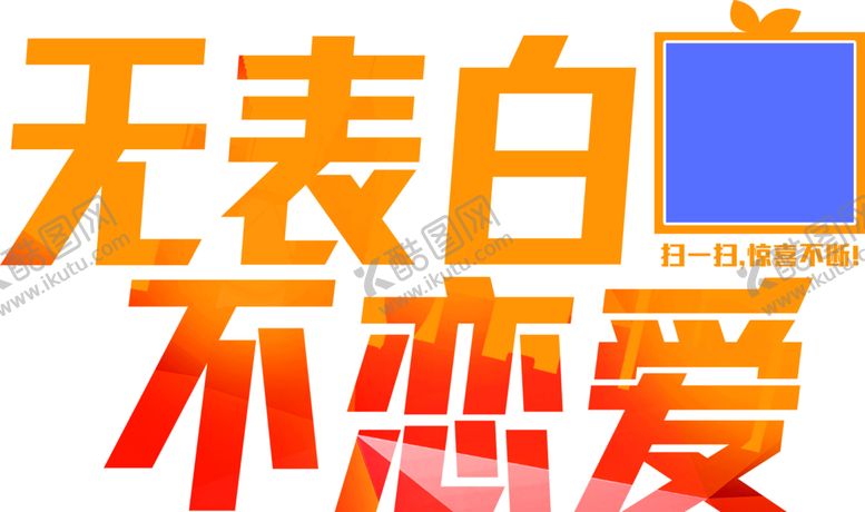 编号：78384106240938508487【酷图网】源文件下载-花素材