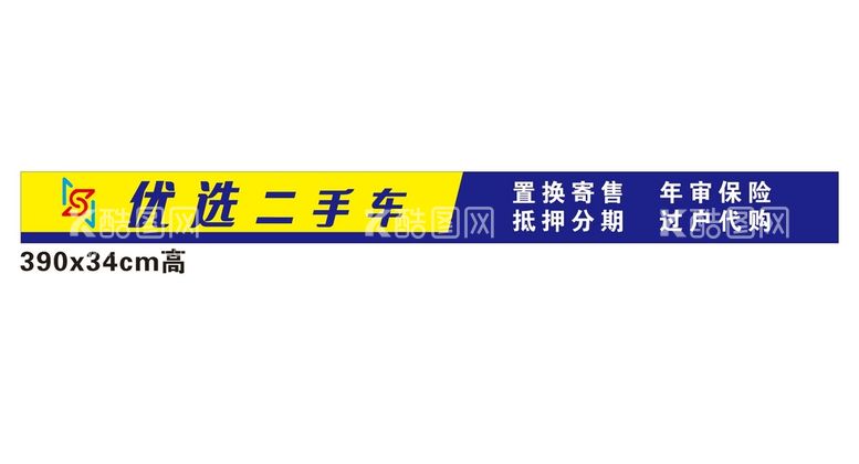 编号：80769812211440025211【酷图网】源文件下载-二手车