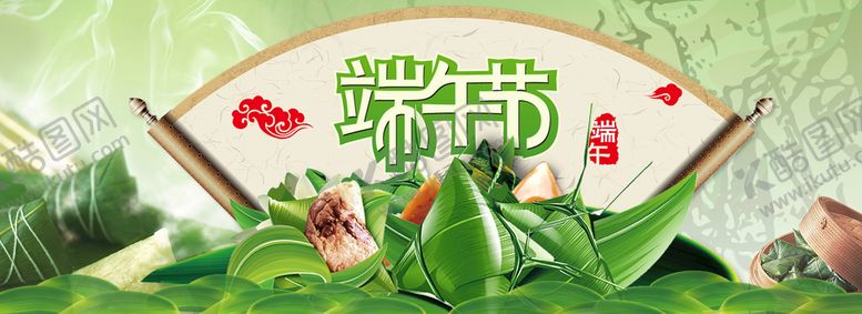编号：32185709142130051345【酷图网】源文件下载-端午节端午端午粽子