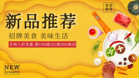 餐饮美食推荐店铺推荐灯箱