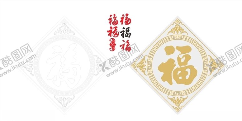 编号：81383305130902524686【酷图网】源文件下载-五福临门