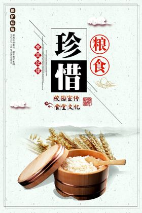 编号：40567809241339418043【酷图网】源文件下载-食堂文化标语