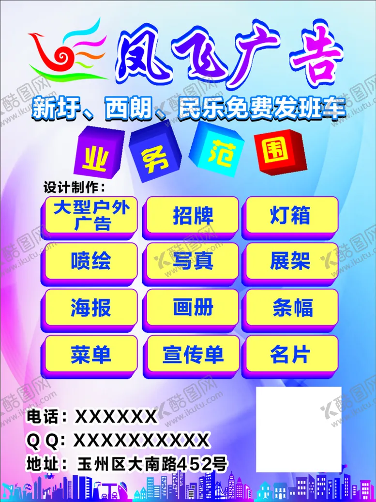 编号：90667701271115533385【酷图网】源文件下载-广告