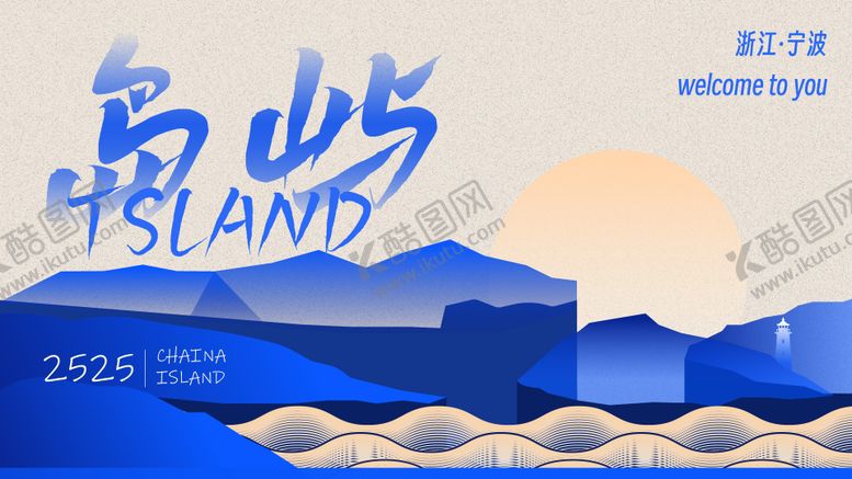 编号：82818912191719091052【酷图网】源文件下载-岛屿蓝色海浪