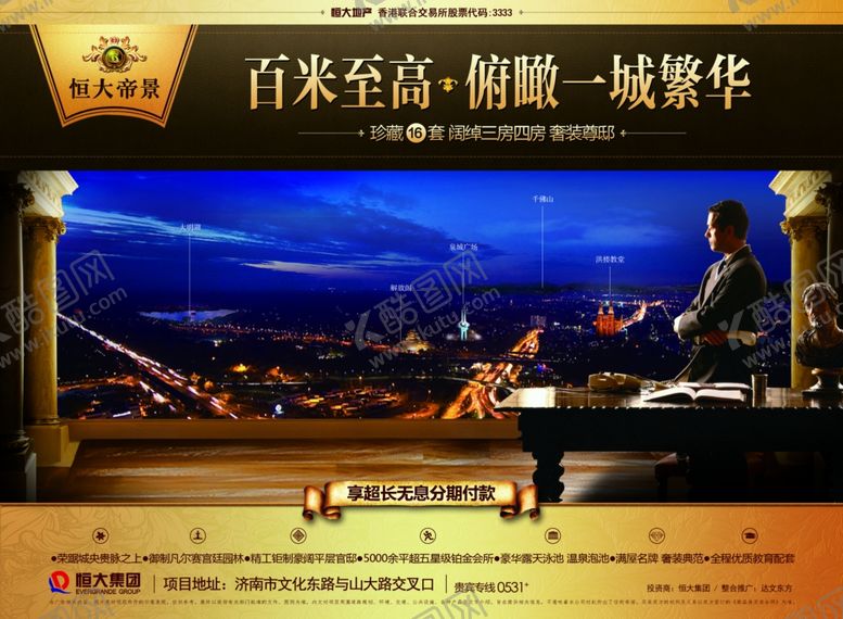 编号：34039110251900108820【酷图网】源文件下载-房地产海报