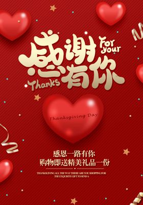 感谢有您