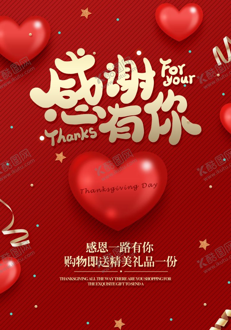 编号：59285505152006563457【酷图网】源文件下载-感谢有您