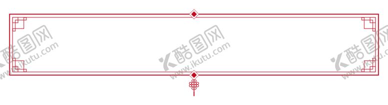 编号：69711109282245148378【酷图网】源文件下载-分隔栏装饰线