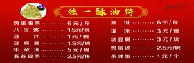 粉面类独一粉