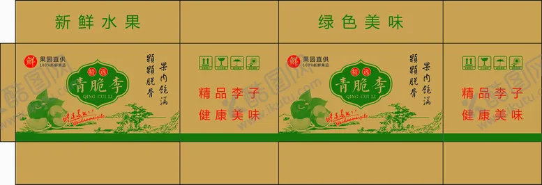 编号：14267909262222367145【酷图网】源文件下载-青脆李平面展开图