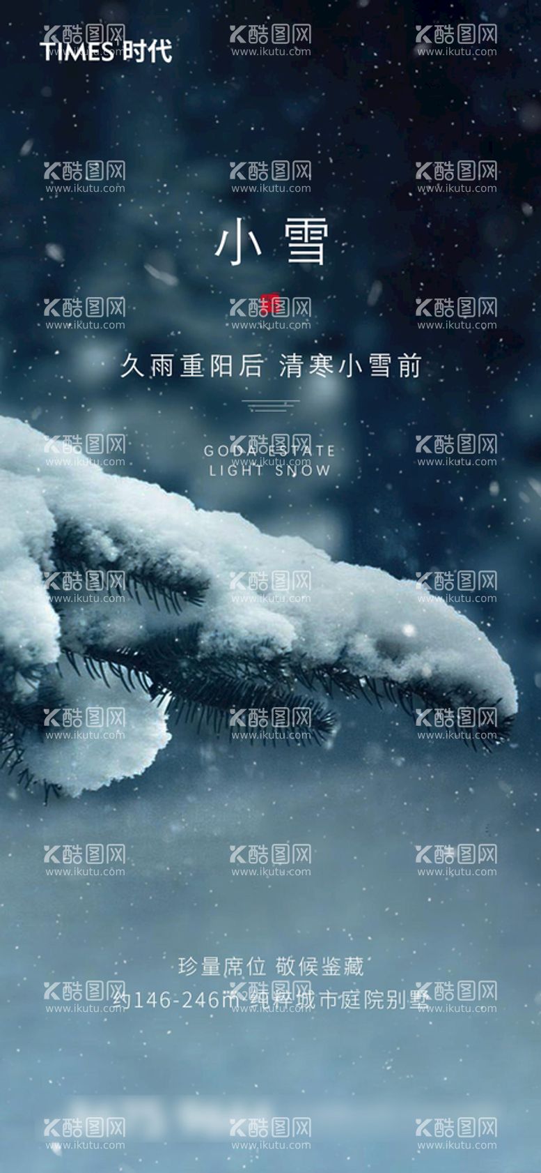 编号：65279411291858155820【酷图网】源文件下载-小雪