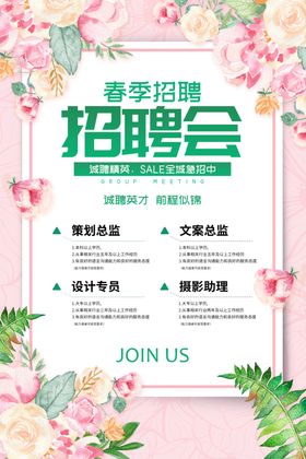 招聘商场启示广告语简章
