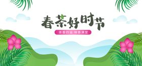 春茶好时节茶叶名片茶叶PSD