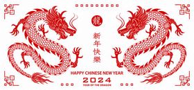 2024春节快乐