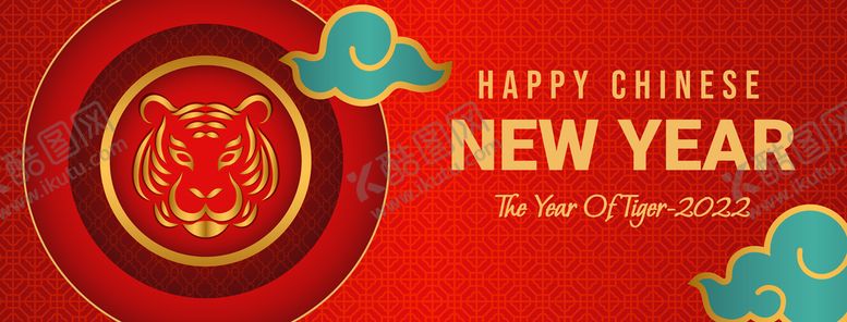 编号：88670601290702388500【酷图网】源文件下载-虎年素材 2022年 新年素材