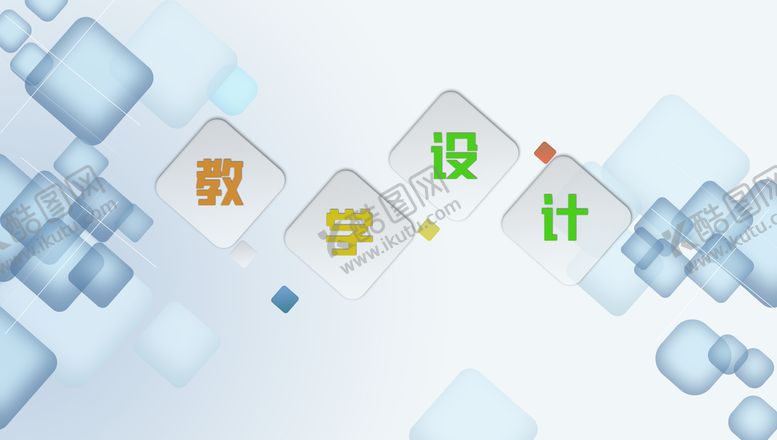 编号：07816209272150387128【酷图网】源文件下载-PPT教学封面