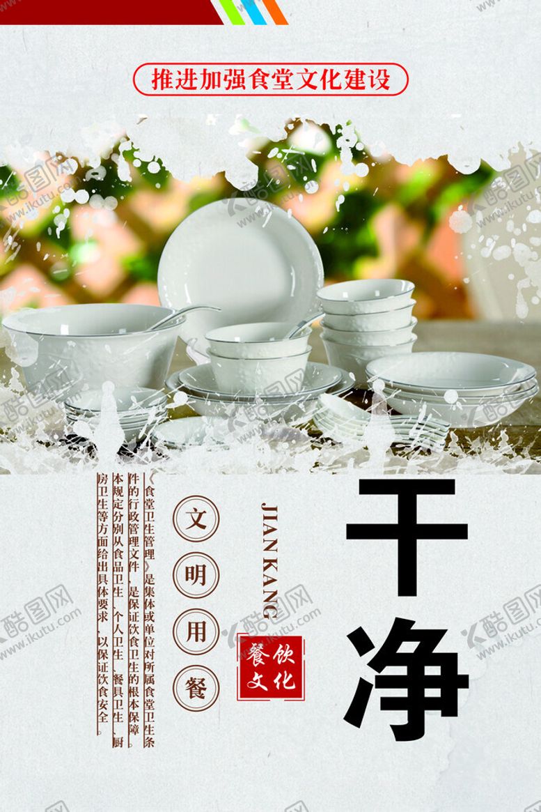 编号：79054712220715139453【酷图网】源文件下载-干净