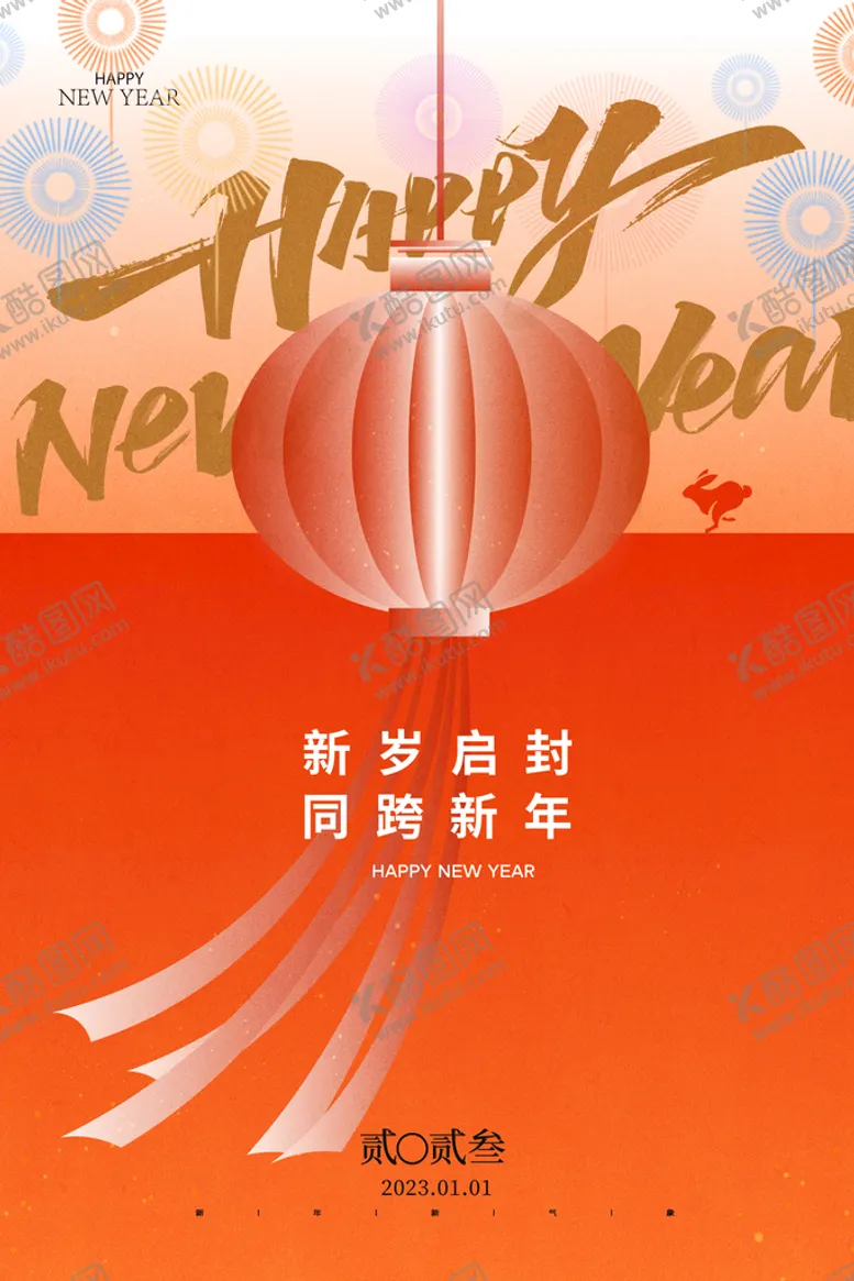 编号：86704209302242580251【酷图网】源文件下载-创意2023兔年元旦海报