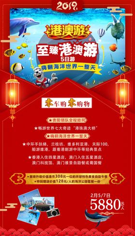 51劳动节港澳游