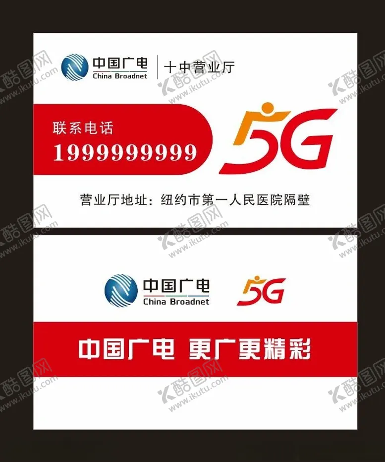 编号：97213502080928447216【酷图网】源文件下载-简约名片创意名片
