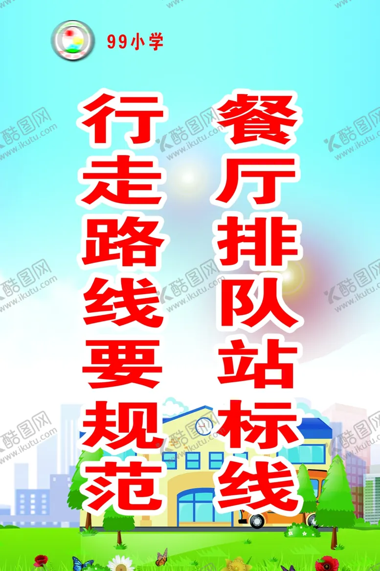 编号：36273907071111062194【酷图网】源文件下载-排队