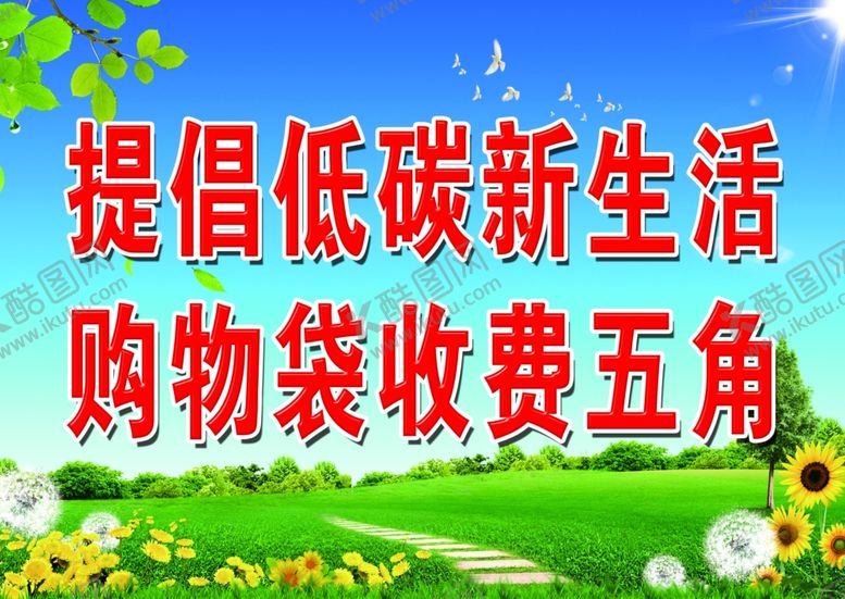 编号：99390904180832175574【酷图网】源文件下载-服务区提示