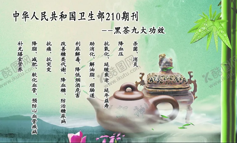 编号：78761504201824395270【酷图网】源文件下载-茶名片