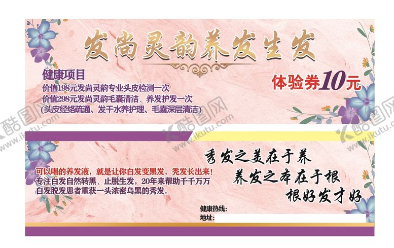 编号：35150310212334543493【酷图网】源文件下载-优惠券