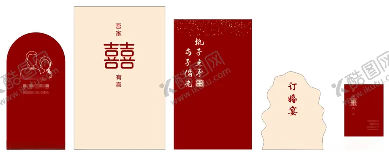 编号：12053412111500437657【酷图网】源文件下载-订婚宴