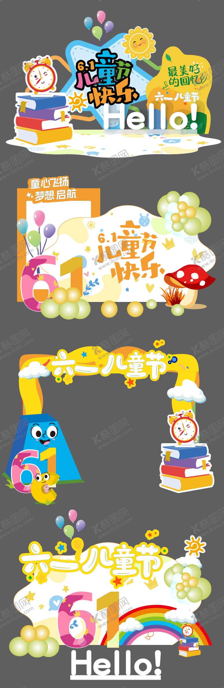 编号：77415205230014466273【酷图网】源文件下载-六一儿童节美陈