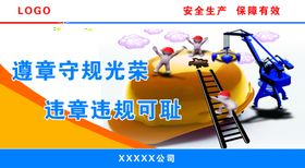 施工安全围栏宣传文化