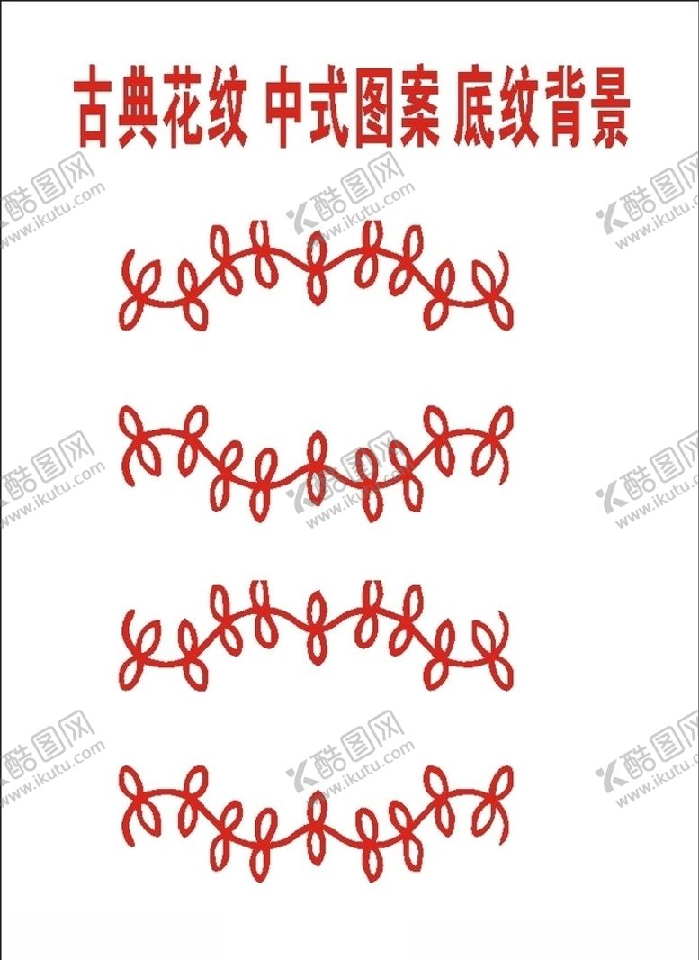 编号：67153609152332537411【酷图网】源文件下载-原创底纹花框2011年