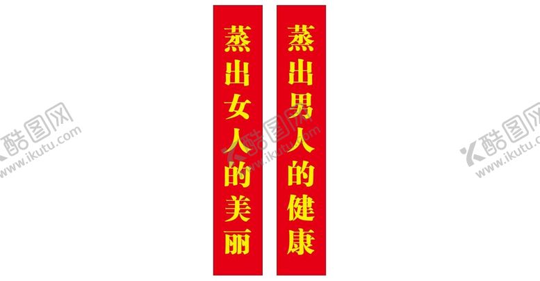 编号：83827712300243502973【酷图网】源文件下载-安然纳米汗蒸标语