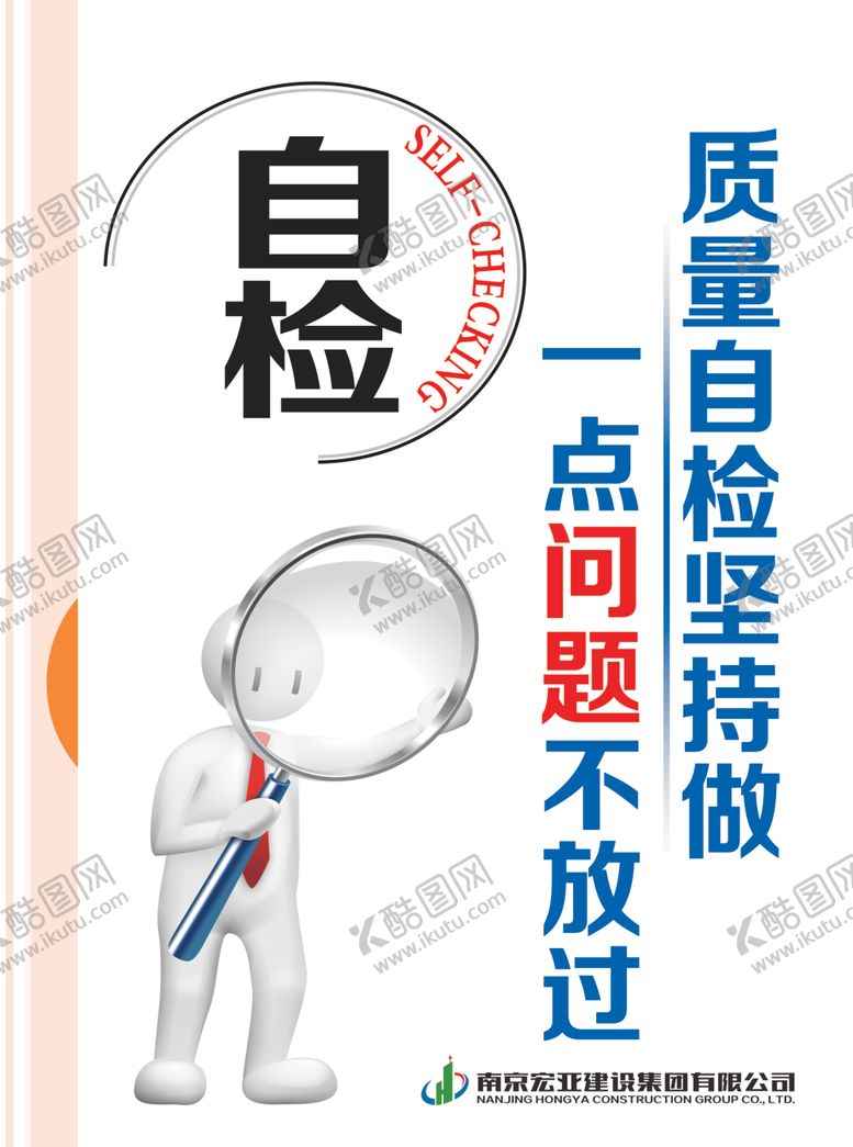 编号：80671110021818401173【酷图网】源文件下载-自检