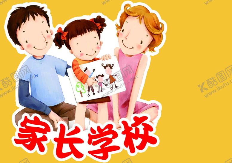 编号：98120509180958065594【酷图网】源文件下载-家长学校
