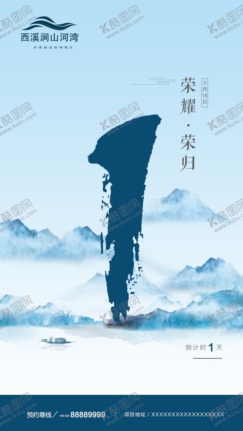 编号：94839510110956239604【酷图网】源文件下载-倒计时